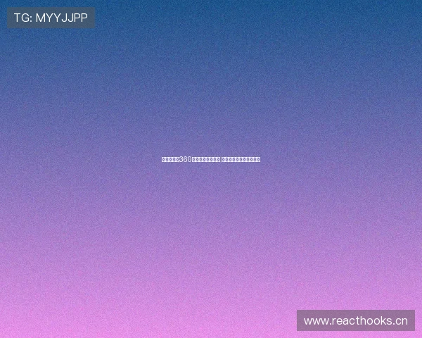 英超直播间360全面覆盖精彩赛事 让你不再错过每一个瞬间